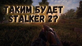 ТАКИМ БУДЕТ S.T.A.L.K.E.R 2? - STALCRAFT