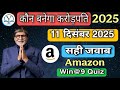 KBC 11 December Amazon Quiz Answer | KBC Win@9 Answer | KBC Quiz Answer Today