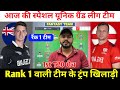 NZ vs ENG 1st T20 Dream11 Prediction ! New Zealand vs England Dream11 Team ! NZ vs ENG Dream11 Team