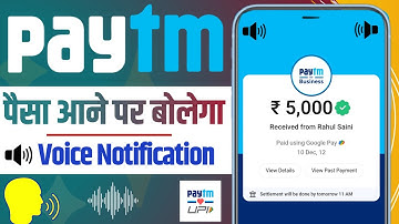 paytm business voice notification 2025 | paytm voice notification sound in mobile | upi notification