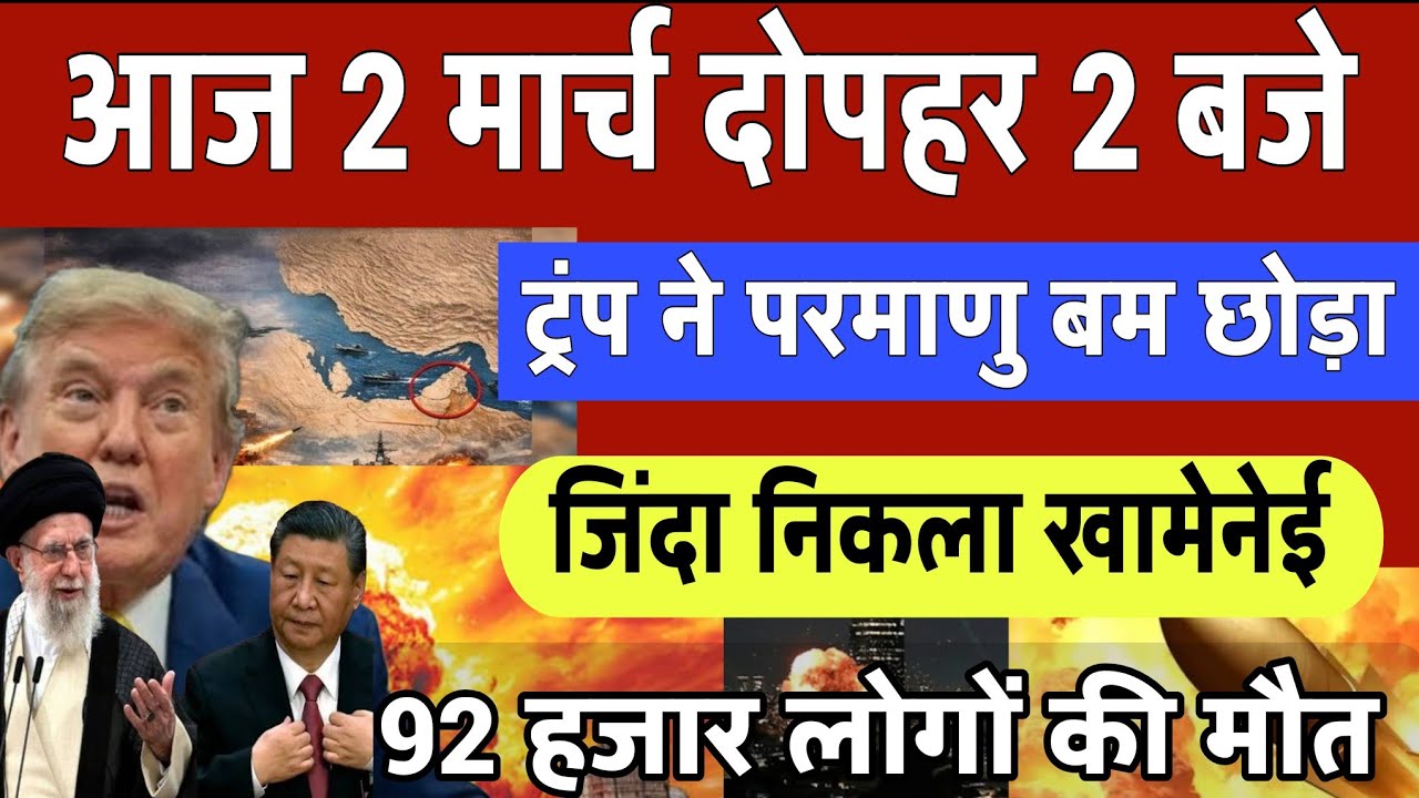 02 मार्च का मौसम | 02 March Ki Headlines News Today | मुख्य समाचार #Lucknow_weather #आज_का_मौसम