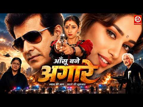 आँसू बने अंगारे | Superhit Full Action Bollywood Movie || Jeetendra, Madhuri Dixit, Deepak Tijori
