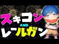 【🔵スキコン＆建築＆ゼロビカスタム♪誰でも参加可能🔵】#フォートナイト #live #ライブ配信 #shorts #ショート #gameplay #ブレインロット