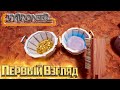 НОВАЯ Игра Про ДОБЫЧУ ЗОЛОТА - Hydroneer