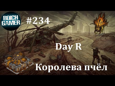 Видео: Day R Survival Game: Выживание. #234 Королева пчёл