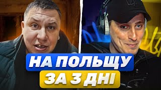 ❗Оце Так Поворот❗ 🐸Йшли На Польшу🐸 Але....❓ Акордич Ua | Чат Рулетка