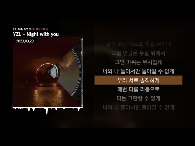 YZL - Night with you (Ft. Aish, 박현진) [FORGOTTEN]ㅣLyrics/가사 class=