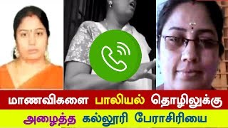 மணவகள பலயல தழலகக அழதத கலலர பரசரய அதரசசயல பறறர Kalakkalcinemavideos