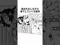 鼻血を出しながら落下していく甘露寺【鬼滅の刃】#鬼滅の刃#ネタバレ注意#アニメ #雑学 #漫画