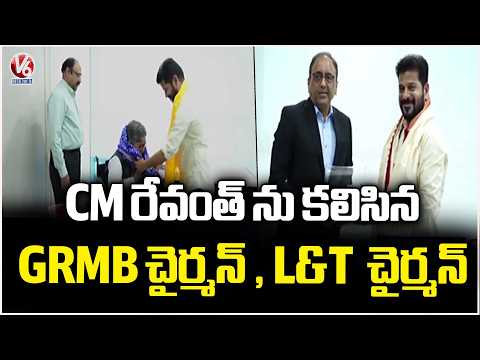 L&T Chariman And GRMB Chairman Meets CM Revanth Reddy At ICCC |  V6 News - V6NEWSTELUGU