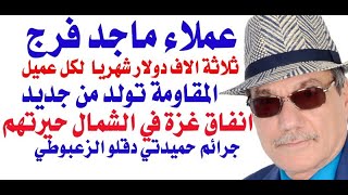 د.أسامة فوزي # 4000 - نيتنياهو بريء ومحمي من القضاء الاردني