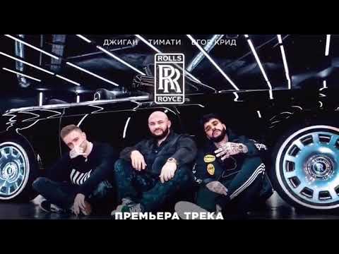Тимати черный роллс ройс