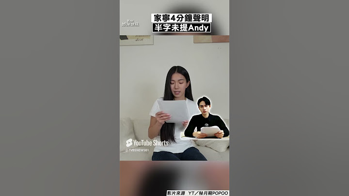 家寧4分鐘聲明「半字未提Andy」! 全程捲舌音、照稿唸「2度鞠躬道歉」｜TVBS新聞