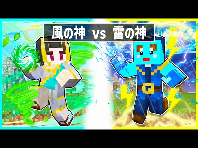 A showdown between the child of the wind god and the child of the