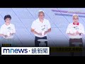 世壯運開幕
