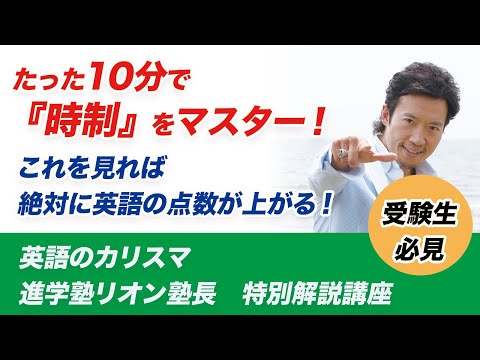 英文法解説 使役動詞の問題を5秒で簡単に解く方法 英語進学塾リオン柏 我孫子 千葉校 駅徒歩１分