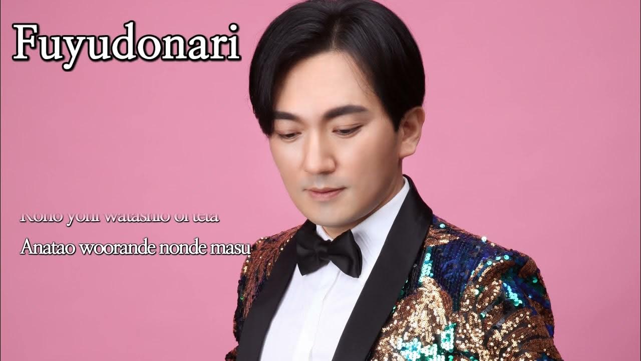 Fuyudonari 冬隣 동린 (ちあきなおみ Chiaki Naomi 치아키 나오미) cover by Chaehoon Lim イムチェフン Fuyudonari 冬隣 동린 (ちあきなおみ Chiaki Naomi 치아키 나오미) cover by Chaehoon Lim イムチェフン