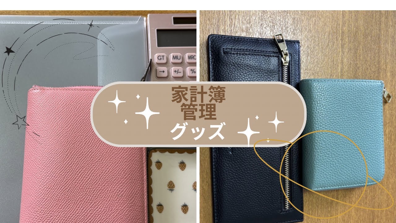 【家計簿管理グッズ👛】給料日ルーティン管理の仕方合ってる⁉️#時短節約 時短節約 家計管理#浪費家#低収入#一人暮らし#30代#給料日ルーティン 