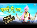 Kugati ri dhara  new kelang marali song   bahadur bhardwaj  latest gaddyali song