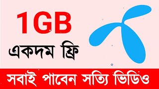 Grameen Sim 1GB Free Code 2023 || Grameen Sim Free MB pack 2023 || Gp Sim Internet Pack screenshot 5