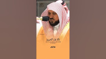 { وسارعوا إلى مغفرة من ربكم .. } ~ تلاوة الشيخ ماهر المعيقلي