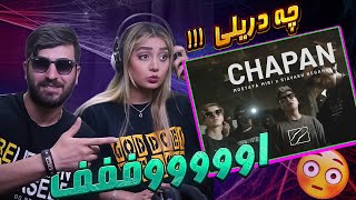 Chapan -Mostafa Miri x Siavash "REACTION" | ری اکت به (چَپَن) مصطفی میری و سیاوش یه دریل خفن وناب