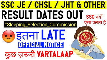 SSC😡 |SSC JE 2019 Mains Result Date | SSC CHSL 2018 FINAL RESULT Date | SSC CHSL 2018 tier 2 Result