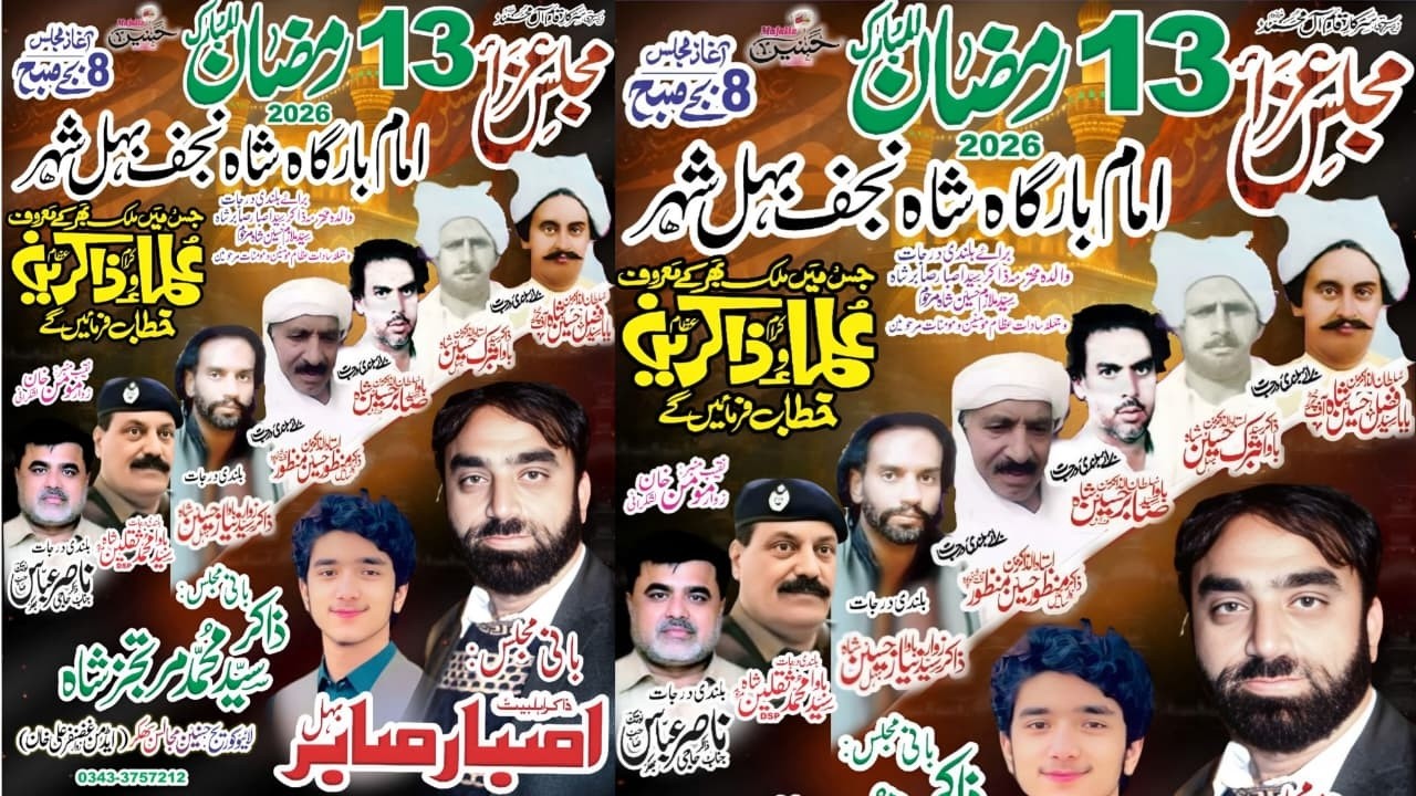 13 Ramzan Live Salana  Majlis E Aza  | Imam Bargah Shah Najaf Behal City | Bani Majlis ZakirAsbar Sh