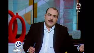 د محمد الباز   وفاة خالد خطاب طليق الفنانة حنان ترك داخل السجن   90 دقيقة