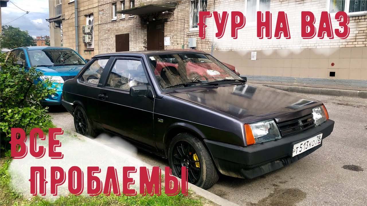Ваз зубило почему