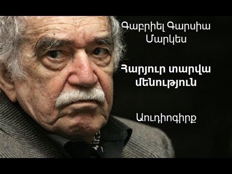 Video: Ինչպես գրել աշխատանքի դիմումի նամակ. 13 քայլ (նկարներով)