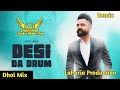 Desi da drum dhol remix amrit maan ft dj lakhan by lahoria production dj mix