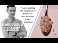 Розовая, морская или йодированная: какую соль действительно стоит покупать?