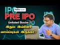 Hidden gem  unlisted stocks  tamil  pre ipo  zebu school  wwwzebuschoolcom