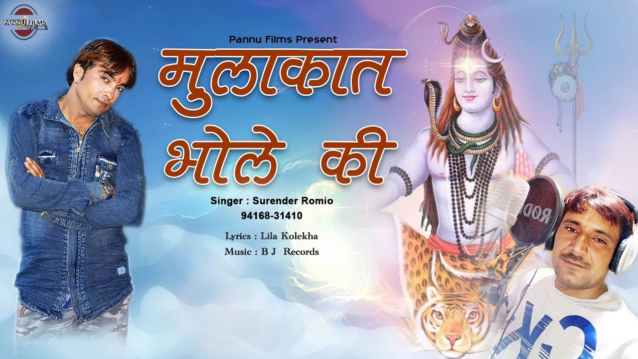      Surender Romio  Latest Shiv Bhajan  Pannu Films