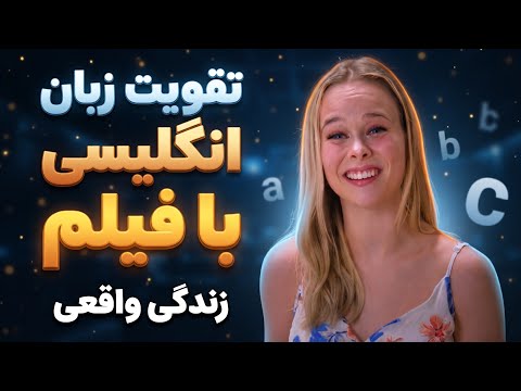 This Is How Natives Speak English: Learn English Through Movies✅