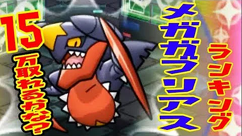 ポケとる カメテテ