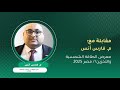 ألواح Hi MO X10 من لونجي تقنية متقدمة وفرص واعدة في مصر والمنطقة 
