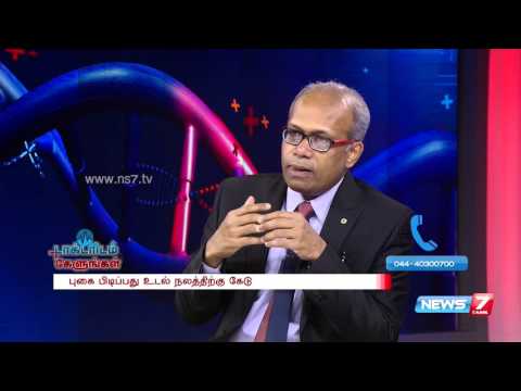நுரையீரலில் ஏற்படக்கூடிய பிரச்சனைகள் - 1/4 | Doctoridam Kelungal | News7 Tamil
