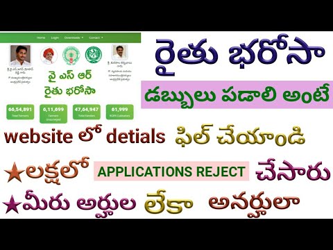 ysr rythu Bharosa details|ysr rythu Bharosa how to apply online|ysr rythu Bharosa scheme,eligibility