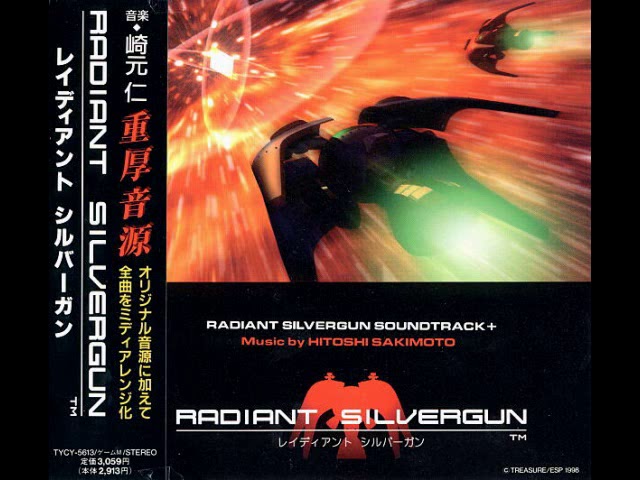 RADIANT SILVERGUN カートリッジ RadiantSilvergun_STV_JP_Title.png