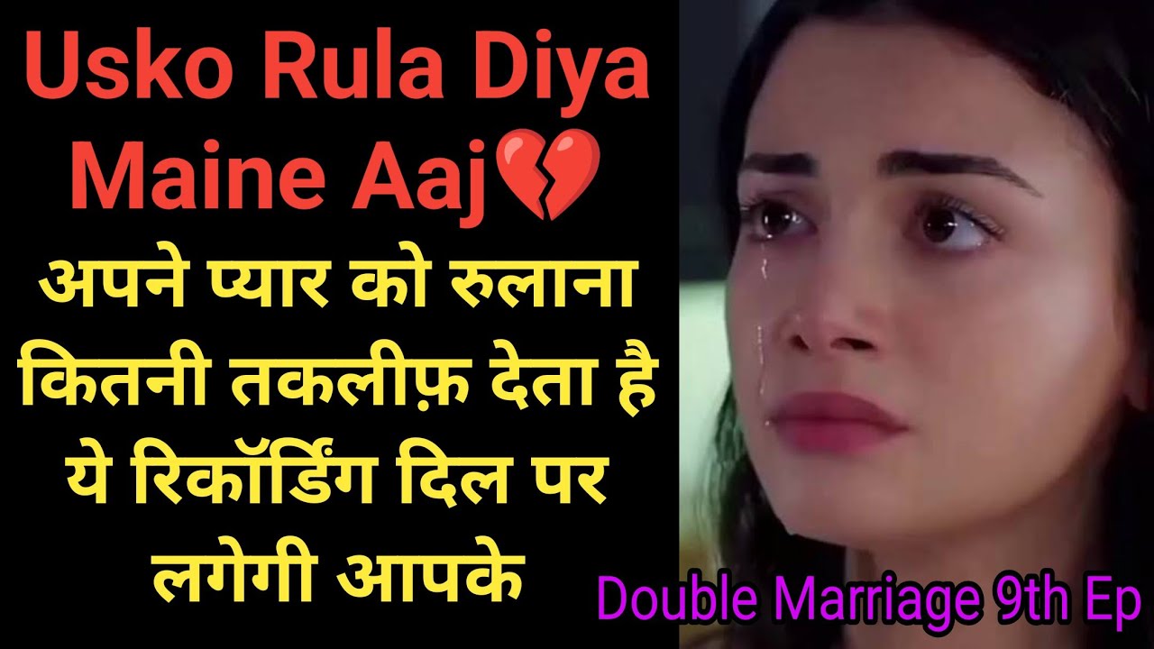 Couple Call Conversation | Double Marriage 9Ep | Gf Bf Call Recording | Phone Call Conversation