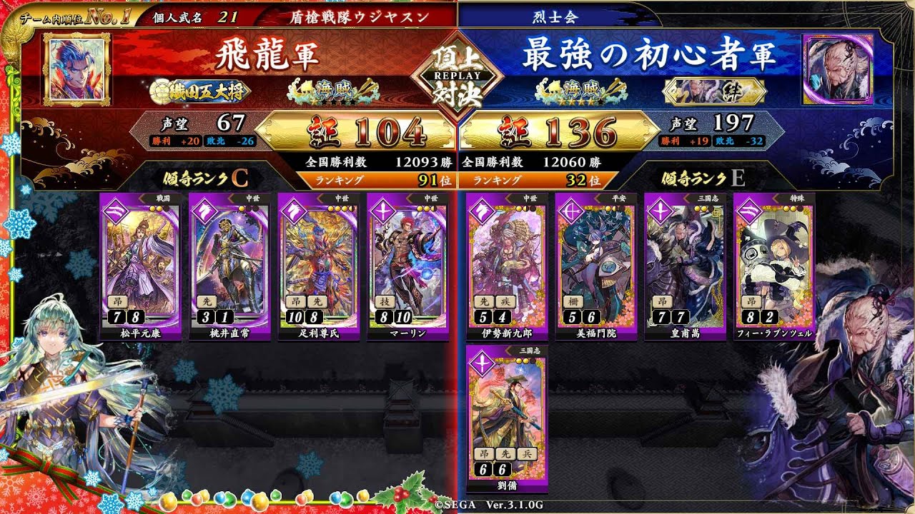 英傑大戦 頂上対決【2026/04/18】飛龍 VS 最強の初心者 - YouTube