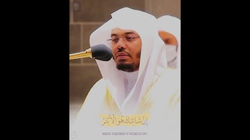 سورة الكوثر || ياسر الدوسري || حالات واتساب قرآن 💙🎧