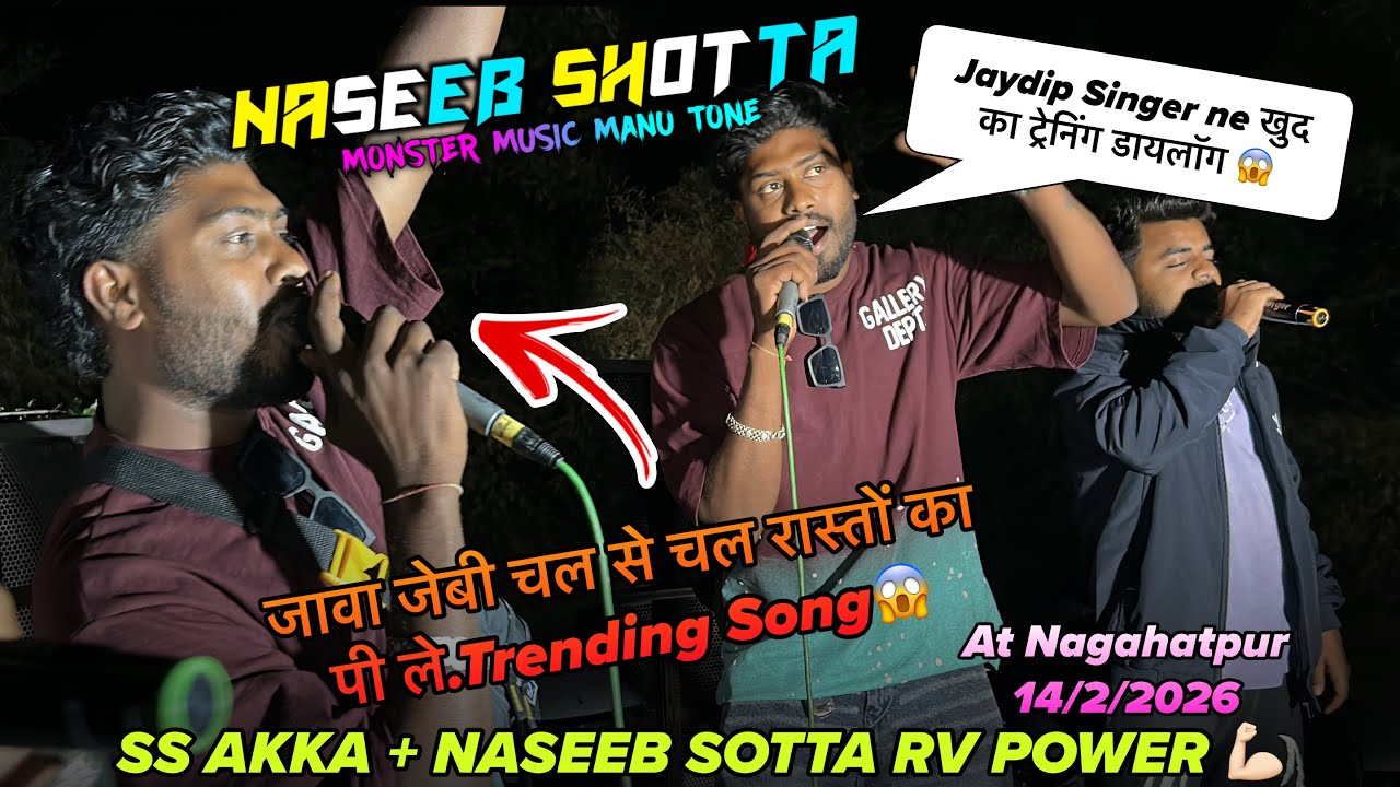 Ss akka + Naseeb Sotta Rv Power Jaydip Singer खुद का ट्रेनिंग डायलॉग At Nagahatpur 14/2/2026 