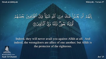سورة الجاثية مترجمه بالانجليزية بصوت القارئ سعد الغامدي Surah Al-Jâthiyah Translated To English