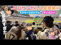 【LA家族旅行🇺🇸】ディズニー⏩ドジャース戦が最高すぎた😍⚾️🏰