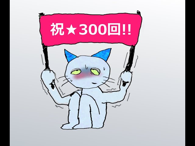 Teach the Cat 300 ~ Good job! Teach ~ - YouTube
