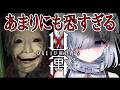 【凶寓 Dread Flats】絶叫注意!過去一怖いと話題になったやばすぎるホラーゲーム…【#恋白れん/#新人VTuber】