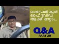 Which car to buy? Baiju N Nair answering your doubts on cars | Part 30